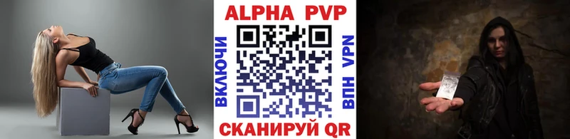 A-PVP VHQ Петровск