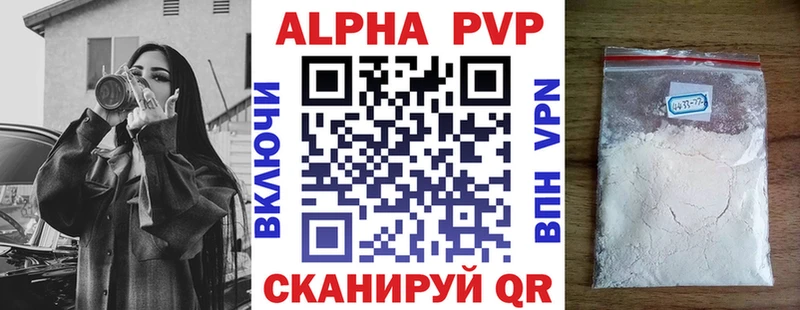 цены наркотик  Петровск  Alpha PVP Crystall 