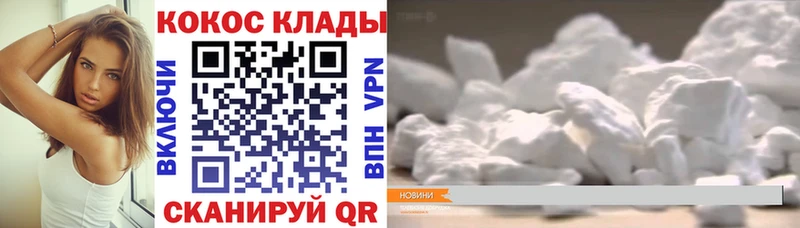 COCAIN Fish Scale Петровск