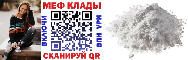 что такое   Петровск  МЕФ кристаллы 