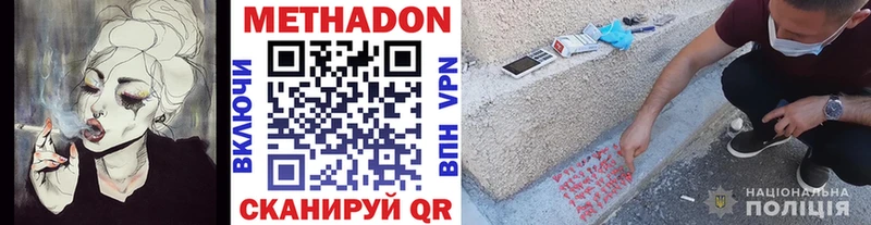 Метадон кристалл Петровск
